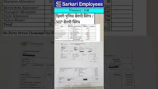 Finance 108 - Delhi Police Salary Slip #salaryslip