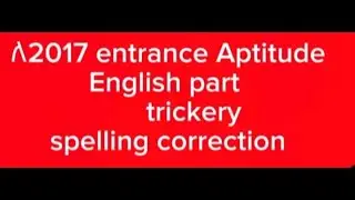 ለ 2017 entrance aptitude exam questions
