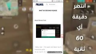 أسرع طريقة لتهكير برنامج Mony cube 👍