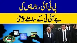 PTI Leaders' Appearance Before The JIT | Dawn News