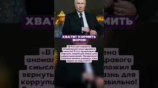 Почему Страна Снова Делится?!
