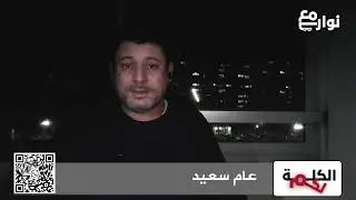 مباشر . عام سعيد