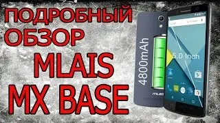 Подробный обзор Mlais MX Base