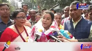 জালুকবাৰী সমষ্টিৰ পৰা কংগ্ৰেছৰ টিকট বিচাৰি আৱেদন দাখিল কৰিলে বিদিশা নেওগে