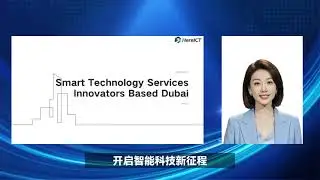 HereICT Dubai Smart Technology Services Innovators - EN