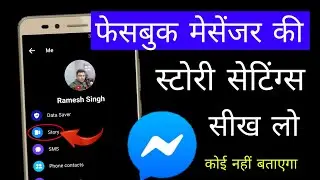 Facebook Messenger ki full story settings sikhe | FB Messenger all story settings and features
