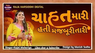 Kajal Maheriya supar hit Live pogram 2026 #trending #like #vairalvideo #subscribe #song 