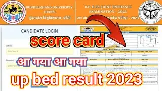up bed entrance exam result 2023 ||up bed score card download 2023
