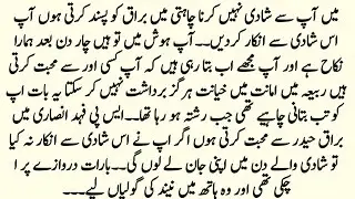 BOLD ROMANTIC NOVEL گلابی دھڑکنیں || FORCED MARRIAGE BASED URDU NOVEL || RS DAILY NOVELS 