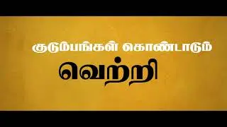 Love Today Promo #KalpathiSAghoram #KalpathiSGanesh #KalpathiSSuresh @PradeepRanganathanchannel #Yuvan