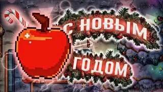 С НОВЫМ ГОДОМ PONY TOWN | 2026!