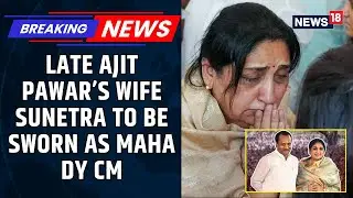 Sunetra Pawar To Become Maharashtra&rsquo;s First Woman Deputy CM, NCP Chief Tomorrow | BREAKING | News18