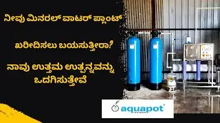 R0 ವಾಟರ್ ಪ್ಲಾಂಟ್ ಅನ್ನು ಎಲ್ಲಿ ಖರೀದಿಸಬೇಕು? ಗುಣಮಟ್ಟ ಮತ್ತು ಬೆಲೆಯ ಬಗ್ಗೆ ಹೇಗೆ? 100% ಅತ್ಯುತ್ತಮ  #7449944444