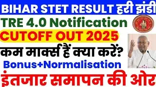 BIHAR STET RESULT 2025📢 Cutoff Marks....Bonus...#bihar #bpsc💯💯