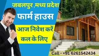 Invest in Form House Jabalpur Madhya Pradesh 
