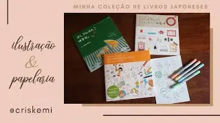 Minha coleção de livros japoneses | #2 | ilustração & papelaria