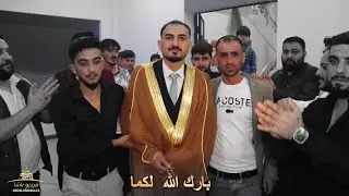 حفلة أهالي العيس المشاهده العريس احمد عبيد حميدي العيسى الفنان حسن الاسمر.#1k