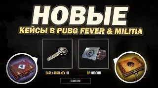 Продажа Fever, Militia Crate и Early Bird Key.  Закупаемся на низах старыми кейсами