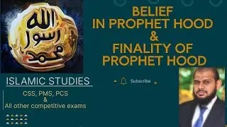 Belief in Prophet hood / Finality of Prophet hood / Islamic Studies / Part 9 / CSS Preparation