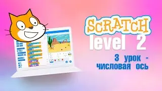#Scratch. Урок 3.5 Шагаем по четным. Видеоуроки с нуля для детей 9-11 лет от школы Codim.Online