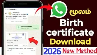 How to download birth certificate online | Birth certificate download whatsapp