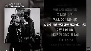 [pH-1 - Men's Tear 디스전] 코르캐쉬 (KOR KASH) - Man's Tearㅣ Lyrics / 가사