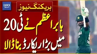 Babar Azam Sets a Major Record in T20 Cricket | Breaking News | Dawn News
