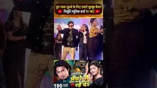#Shorts - आँचरे से बाँधल दिल बाँधले रहे द | Ft- #Mani Meraj | Chand Jee | Vannu D Great | bhojpuri