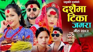 New Dashain Song 2082 Dashainma Tika Jamara - Bishnu Majhi, Khem Century, Durgesh Thapa, Anjali 2025