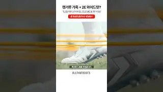 캥거루 가죽 + 2E 와이드핏인데 가성비까지??  TLSS 택티션 라이트 프로 MG & TF 리뷰