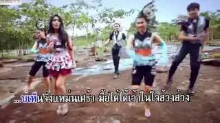 Thai song Feb 1, 2015