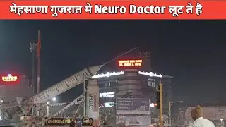 Day -22 Neuro Physician मेहसाणा Vlog No.118 | Daily Vlog | Nehal Desuri Vlog | Vlogging