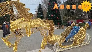 Анапа. 21 декабря2025. Всех с наступающим Новым годом❄🥂#анапа