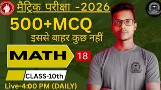 L-18 | 500+ OBJECTIVE MATH ALL CHAPTERS VVI MCQ || MATRIC EXAMINATION 2026 || MATH CLASS 10TH ||