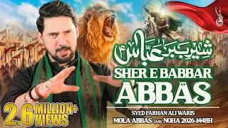 Sher E Babbar Abbas | Farhan Ali Waris | Mola Abbas Noha | 2026 / 1448