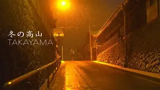 A Day in Takayama ❄️ Winter Night in a Quiet Mountain Town | Japan Travel Vlog