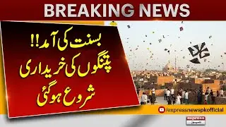 Basant update | Kite Buying Begins Across the City | Breaking News