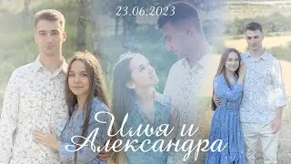 Свадебный клип 2023 | Wedding clip - Илья и Александра
