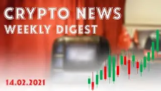Blockchain & Crypto Weekly Digest | 14.02.2021