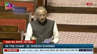 RS | Sanjay Seth's Remarks | The Appropriation (No.4) Bill, 2025 | 16 December, 2025
