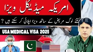 USA medical Treatment from Pakistan-US medical Visa from Pakistan / US medical Visa 2025 / USA Visa