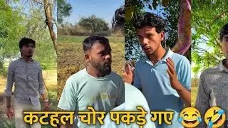Machine Chor 🤣🤣  Trending | Harsh Pushptode Comedy Video #comedy #funny #viralvideo #omg 