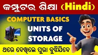 COMPUTER BASICS : Units of Measurement of Storage | Basic Units of Data storage | Data storage units