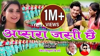 TYPICAL DEUDA SONG_APSARA JASI CHHAI_CHAKRA BAM |JHARANA BOHARA |KALPANA BC |LALU RAIKAL |HARK BIBAS