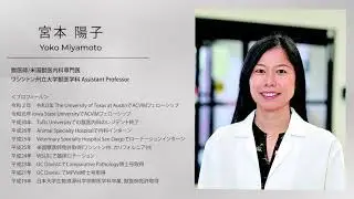 【The history 004】内科　Dr.宮本陽子