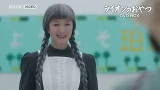 ライオンのおやつ PR動画