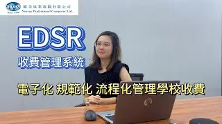 EDSR收費管理系統全程電子化，規範化，流程化為學校處理日常收費工作。有興趣的可以通過以下網站找到我。www.norrayhk.com。#學校 #系統 #收費 #香港 #教師 #高效