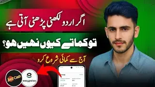 Urdu Writing & Translation Work | Work From Home | Online Earning Without Investment |