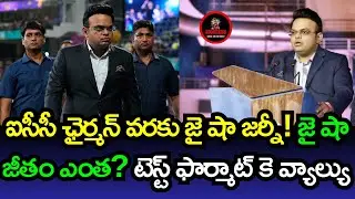 What will be BCCI Secretary Jay Shah&rsquo;s salary as ICC chairman & Jay Shah's total journey |adcricking
