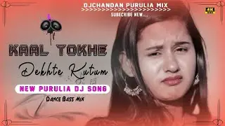 KAAL TOKE DEKHTE KUTUM // DANCE   BASS MIX // PURULIA DJ SONG 2023 // DJCHANDAN PURULIA MIX